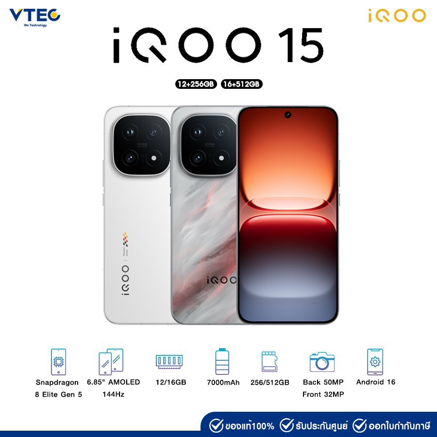 vivo iQOO 15R
